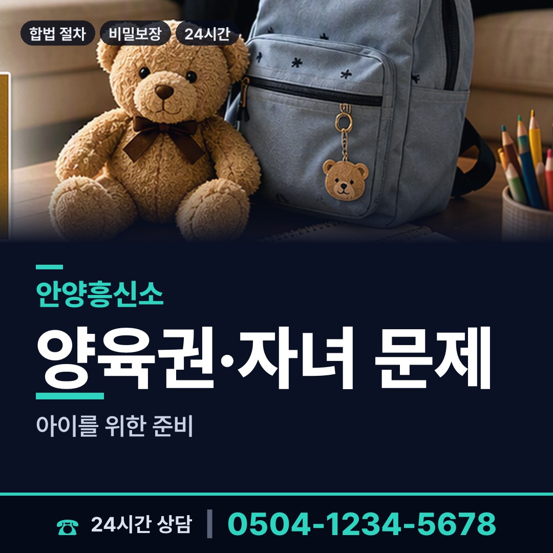 안양 호계2동 부정행위조사 상담 안내